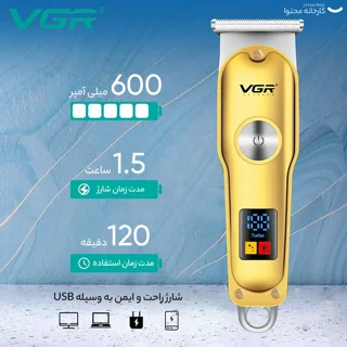 ماشین اصلاح موی سر و صورت وی جی ار مدل V-290 با تیغه استیل ضد زنگ، نمایشگر دیجیتال، قابلیت 102361848