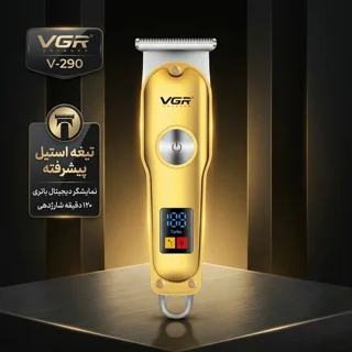 ماشین اصلاح موی سر و صورت وی جی ار مدل V-290 با تیغه استیل ضد زنگ، نمایشگر دیجیتال، قابلیت 102361839