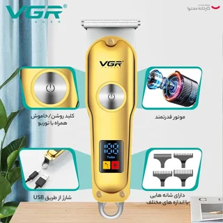 ماشین اصلاح موی سر و صورت وی جی ار مدل V-290 با تیغه استیل ضد زنگ، نمایشگر دیجیتال، قابلیت 102361849